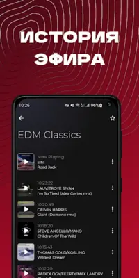 Radio Record EDM Online Radio android App screenshot 3