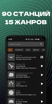 Radio Record EDM Online Radio android App screenshot 6